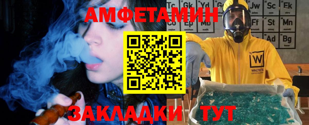 АМФ  Вход с VPN  Амфетамин  АМФЕТАМИН VHQ  Ликино-Дулёво 