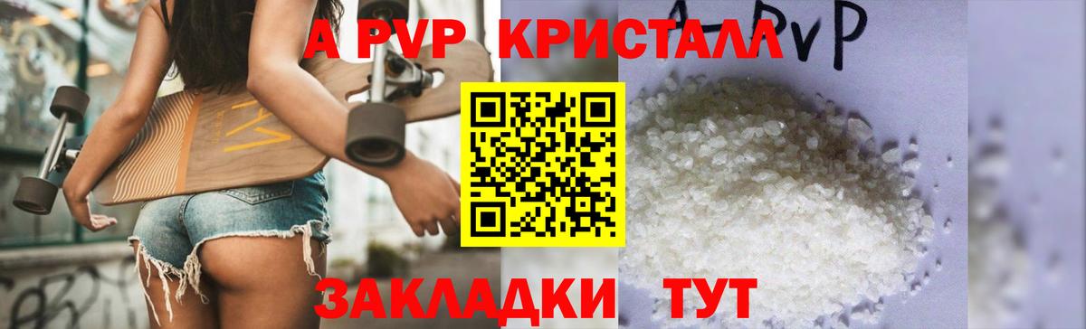 Ликино-Дулёво  A PVP Соль  А ПВП мука  APVP  Вход с VPN 