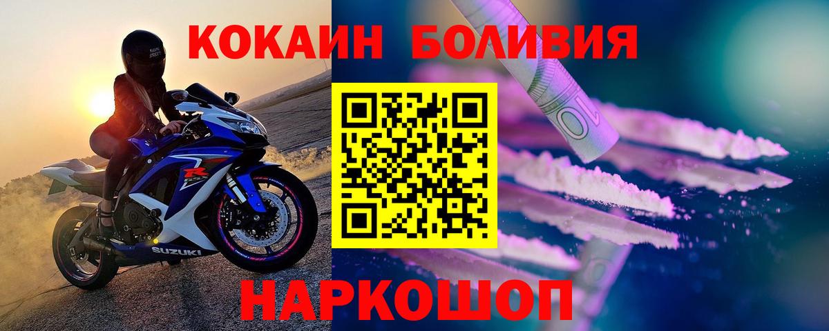 Cocaine Fish Scale Ликино-Дулёво