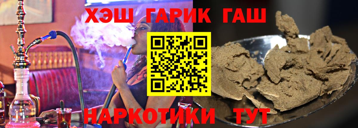 ГАШ VHQ  Гашиш  Ликино-Дулёво  Гашиш индика сатива  Вход с VPN 