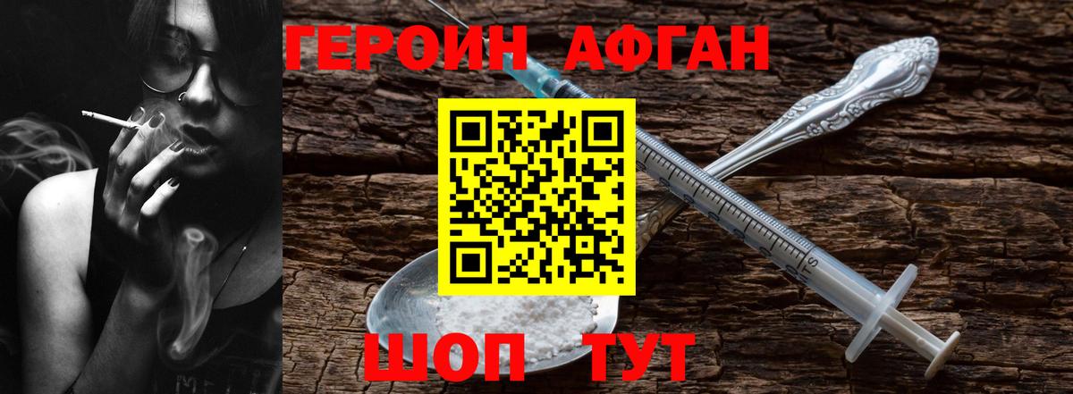 Ликино-Дулёво  Героин хмурый  Вход с VPN 