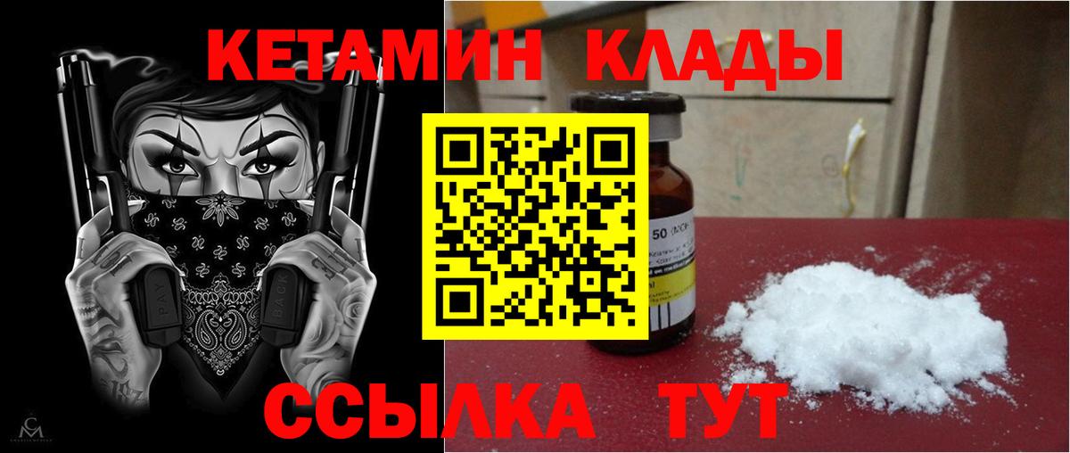 Кетамин VHQ  MEGA ССЫЛКА  Ликино-Дулёво  КЕТАМИН ketamine  Вход с VPN 