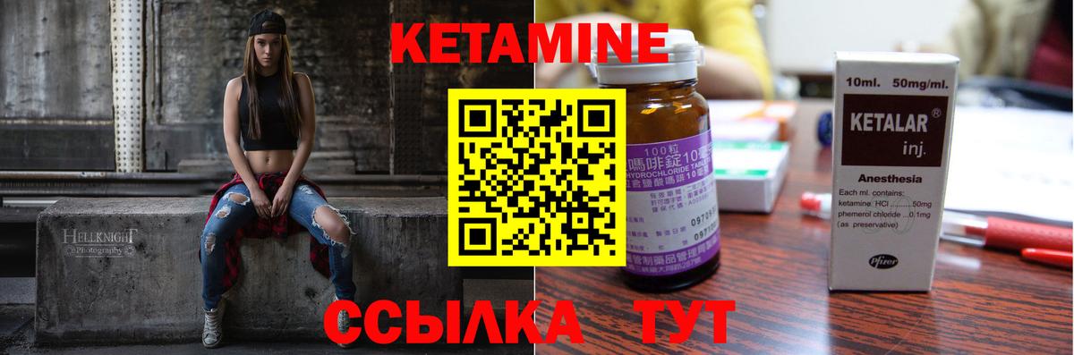 Кетамин VHQ Ликино-Дулёво