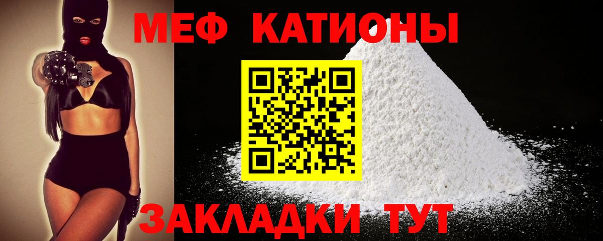 МЕФ  Вход с VPN  Ликино-Дулёво  МЕФ mephedrone 