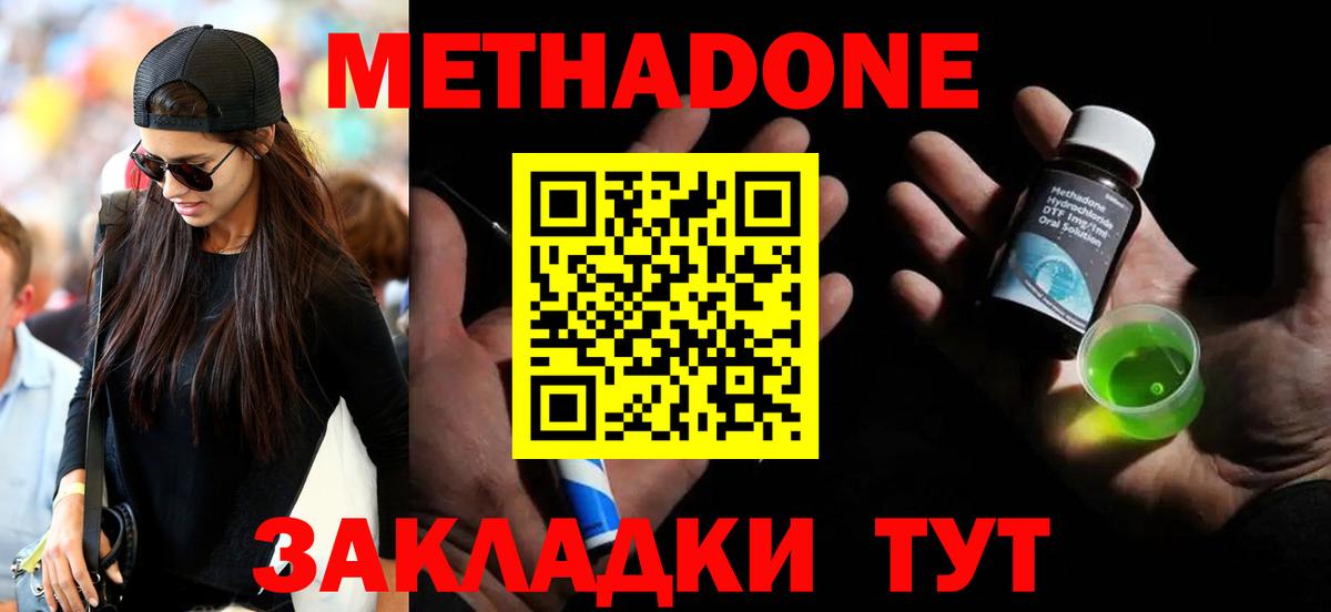 mega онион  Метадон белоснежный  Вход с VPN  МЕТАДОН мёд  Ликино-Дулёво 