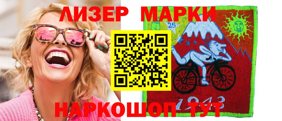 Марки 25I-NBOMe 1500мкг  Вход с VPN  Ликино-Дулёво 