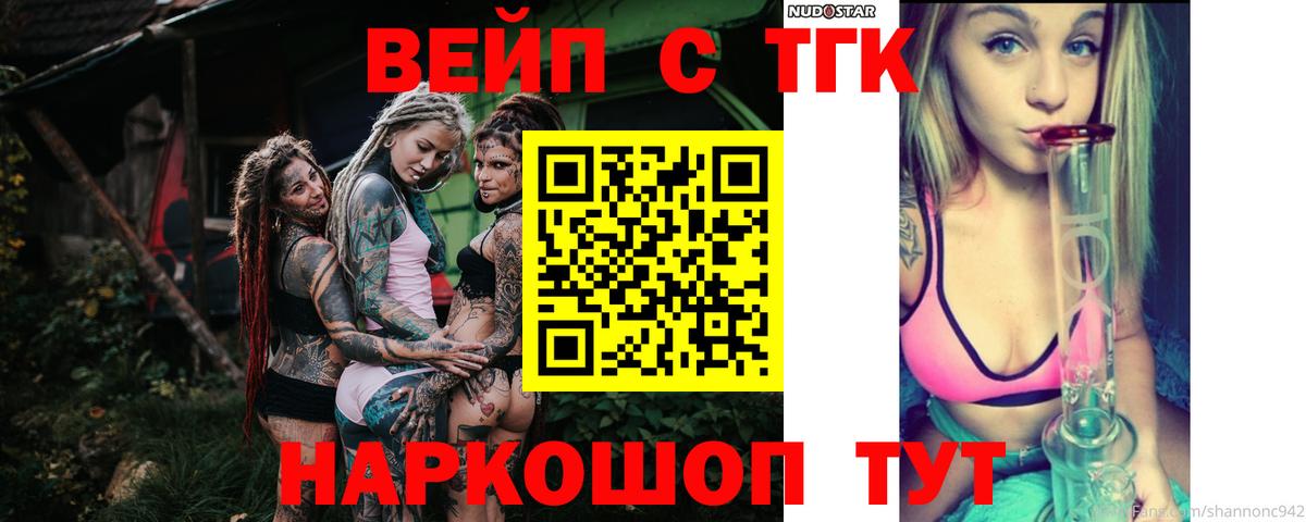 ТГК Wax  Вход с VPN  дарнет шоп  Ликино-Дулёво  Дистиллят ТГК вейп 