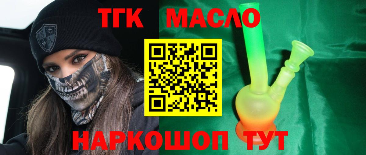 ТГК вейп Ликино-Дулёво