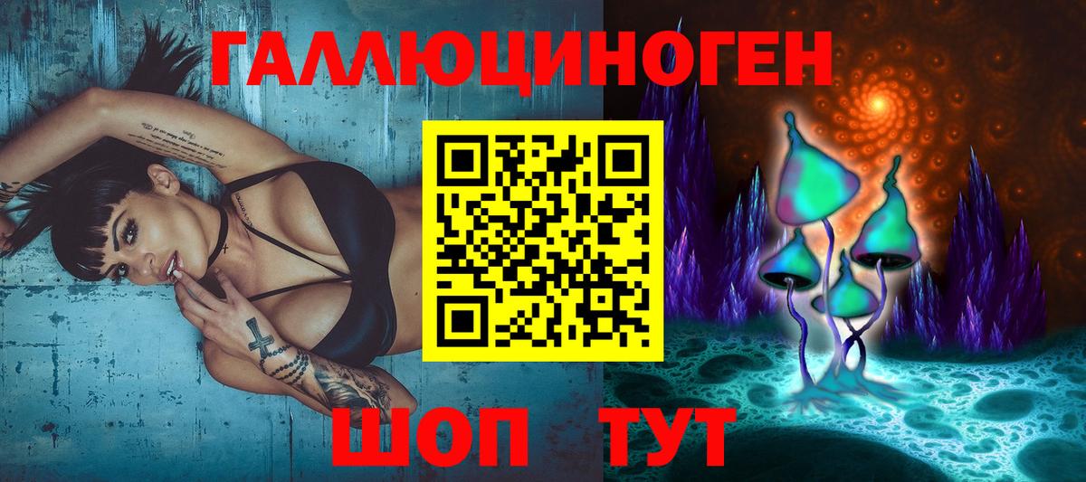 Галлюциногенные грибы мухоморы  закладка  Галлюциногенные грибы Cubensis  Ликино-Дулёво  Вход с VPN 